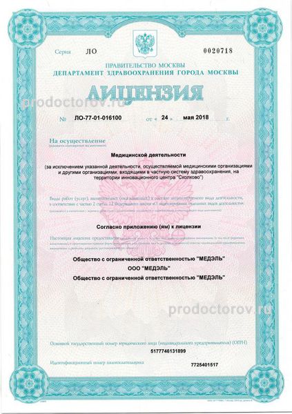 Фото клиники 1