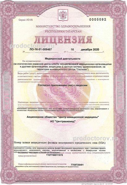 Фото клиники 13
