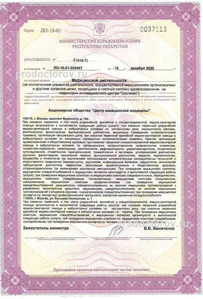 Фото клиники 15
