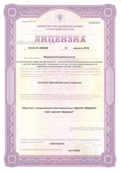 Фото клиники 1