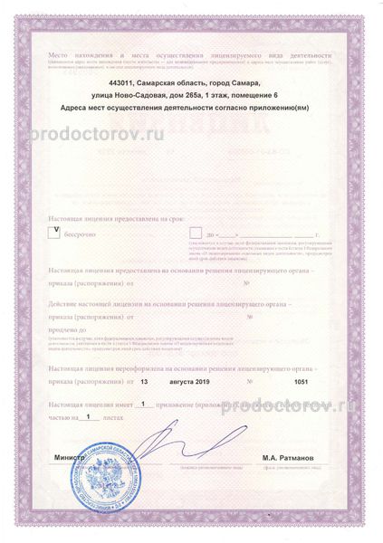 Фото клиники 2