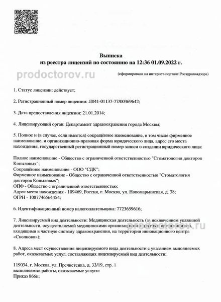 Фото клиники 7
