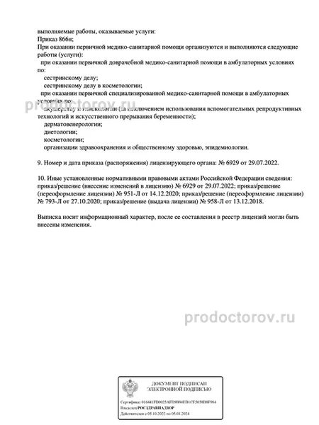 Фото клиники 4