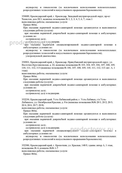 Фото клиники 3