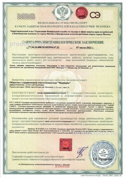 Фото клиники 8