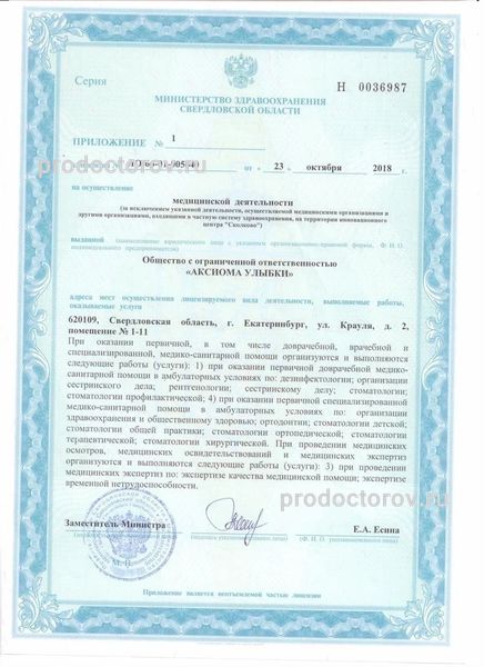 Фото клиники 6