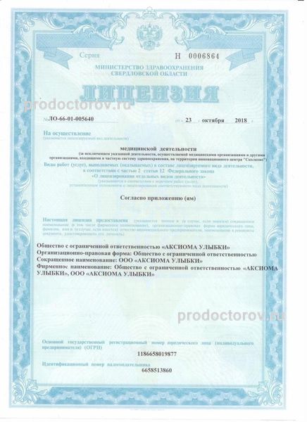 Фото клиники 7