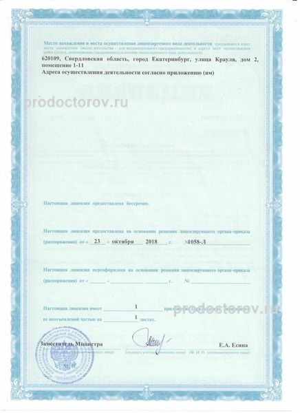 Фото клиники 8