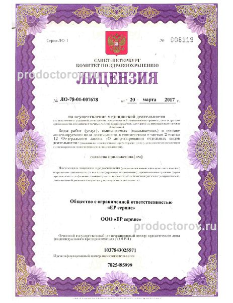 Фото клиники 1