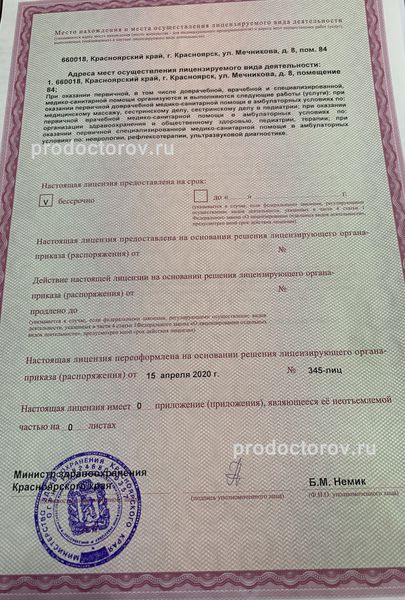 Фото клиники 2
