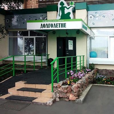 Фото клиники 1
