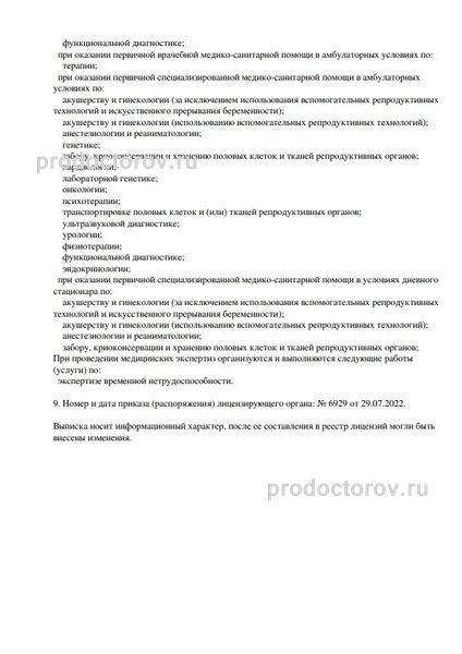 Фото клиники 10