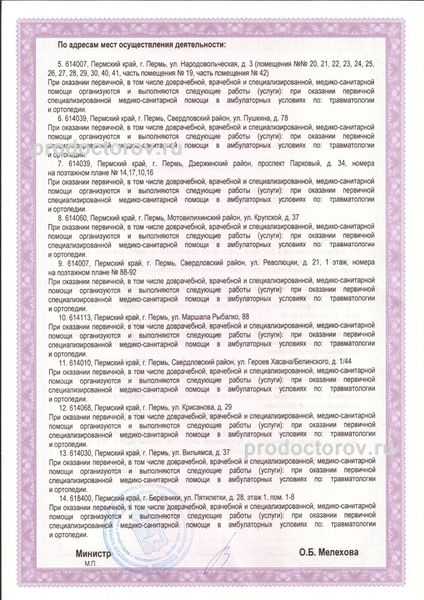 Фото клиники 3