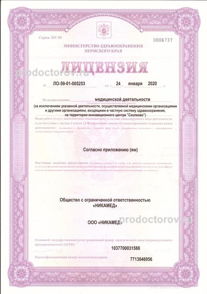Фото клиники 1