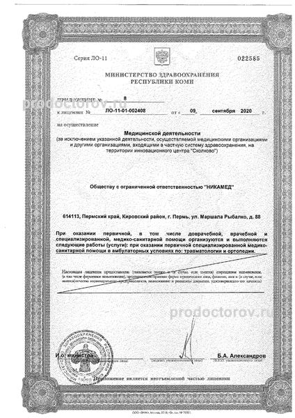 Фото клиники 1