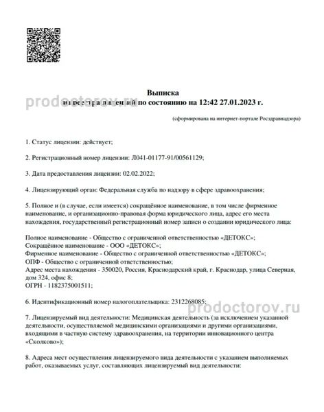 Фото клиники 5