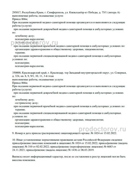 Фото клиники 6