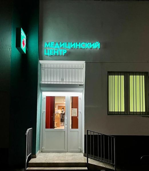 Фото клиники 1