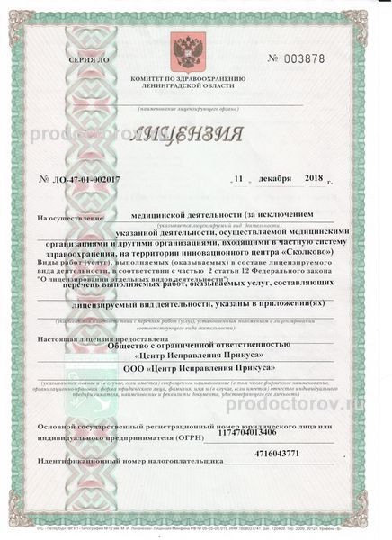 Фото клиники 4