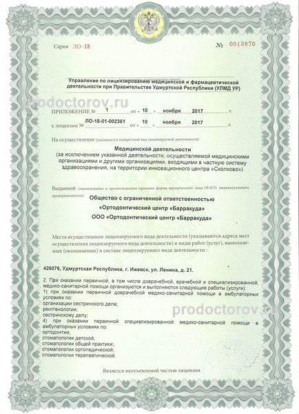 Фото клиники 3