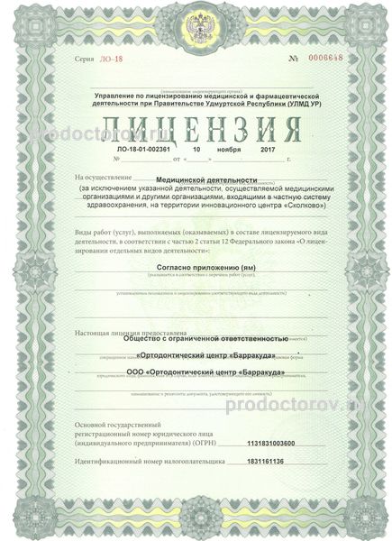 Фото клиники 1