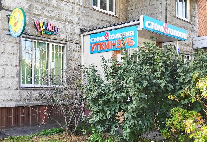 Фото клиники 1