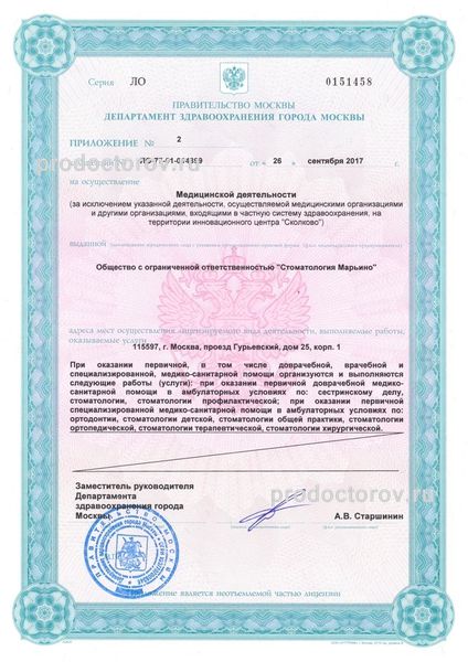Фото клиники 8