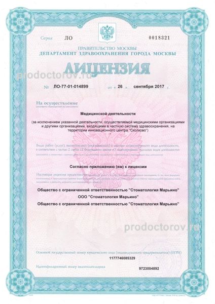 Фото клиники 7