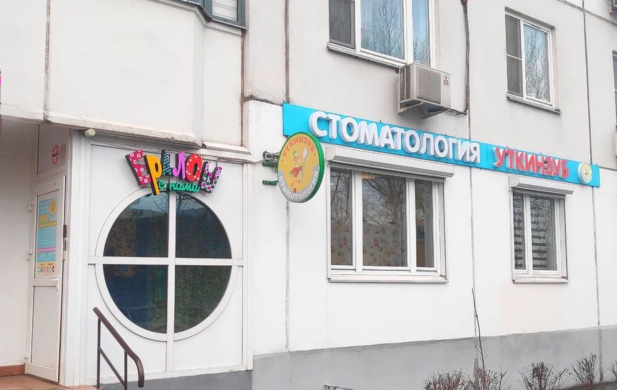 Фото клиники 1