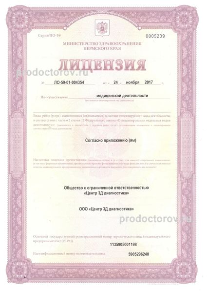 Фото клиники 6