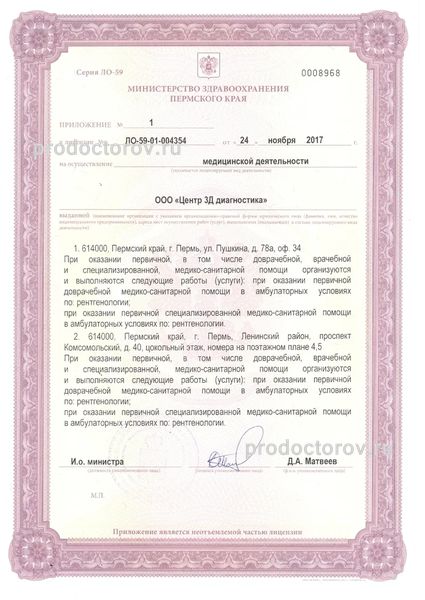 Фото клиники 4