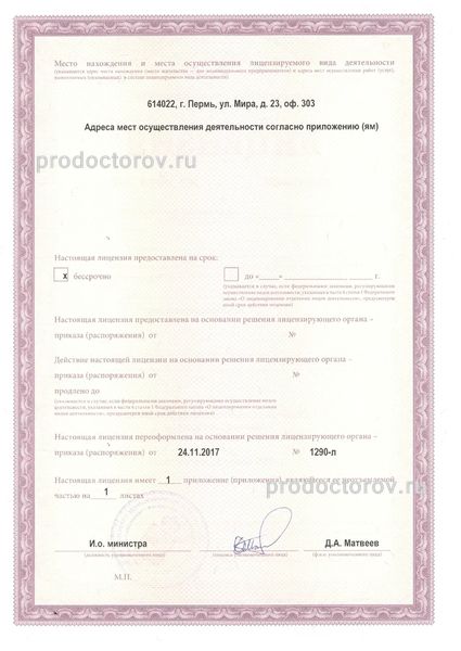 Фото клиники 5