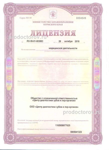Фото клиники 4