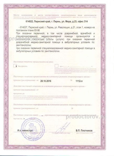 Фото клиники 3