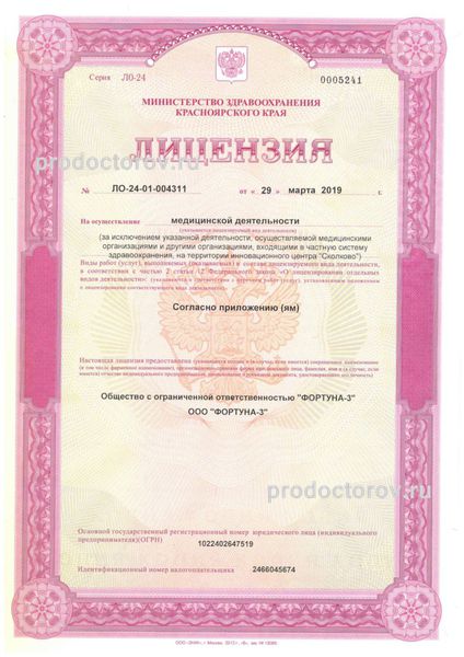 Фото клиники 5