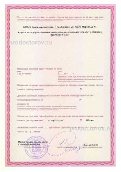 Фото клиники 6