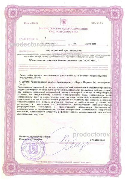 Фото клиники 7