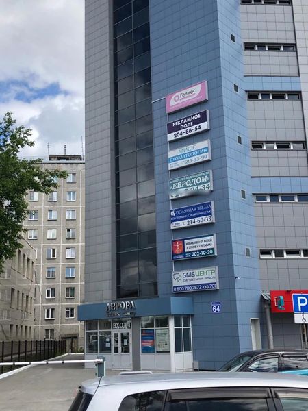 Фото клиники 1