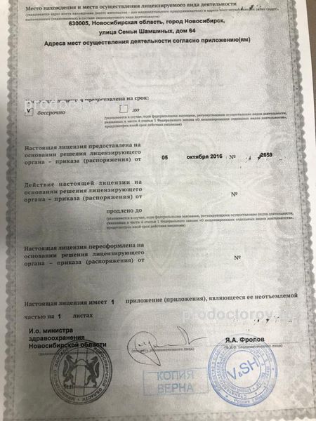 Фото клиники 3