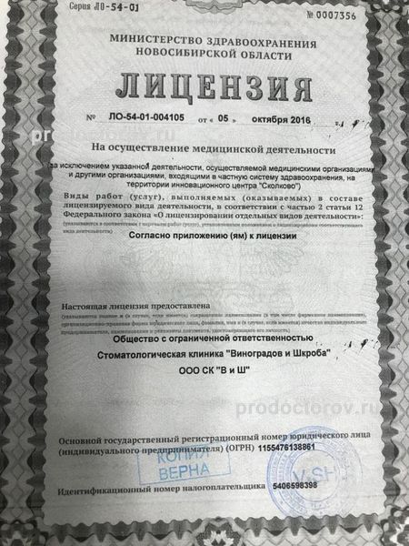 Фото клиники 2