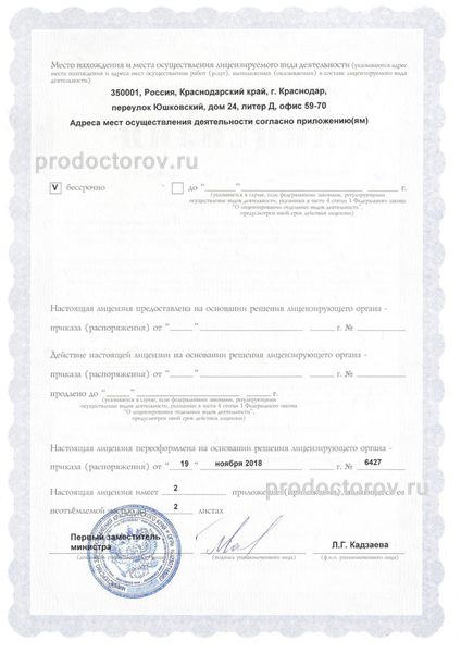 Фото клиники 3