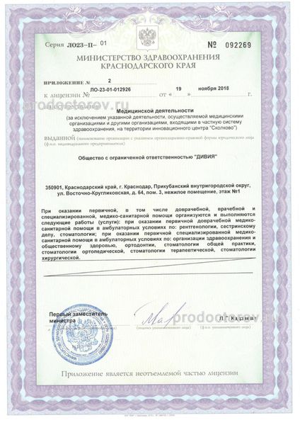 Фото клиники 4
