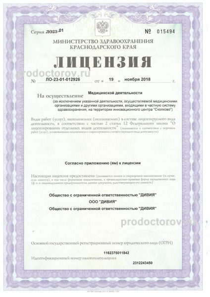 Фото клиники 2