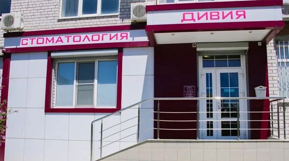 Фото клиники 1