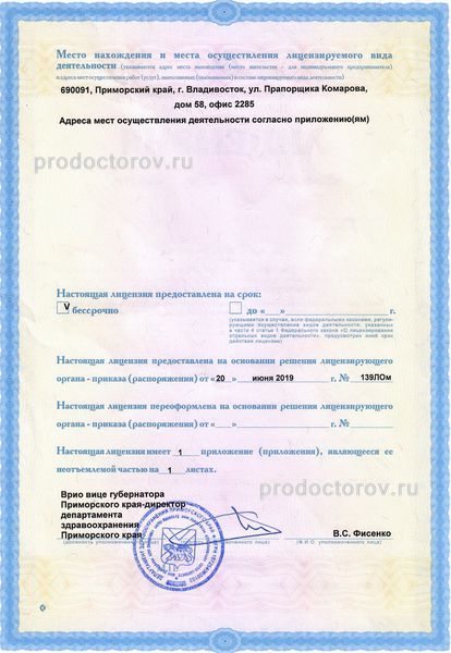 Фото клиники 5
