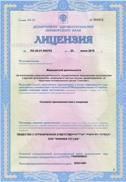 Фото клиники 4