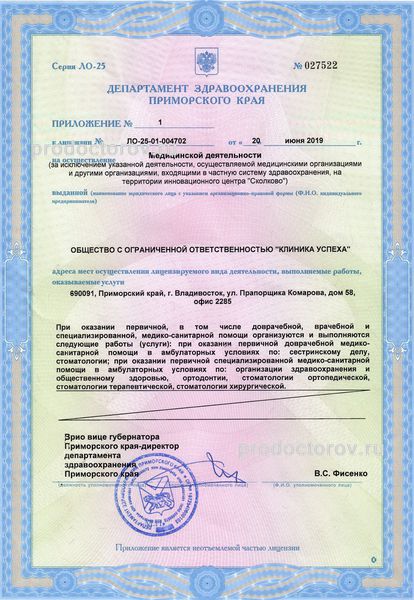 Фото клиники 6