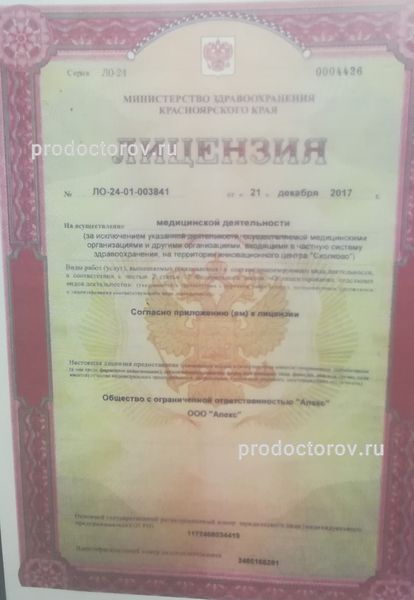Фото клиники 5