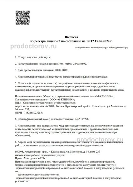 Фото клиники 5