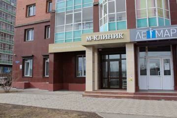 Фото клиники 1